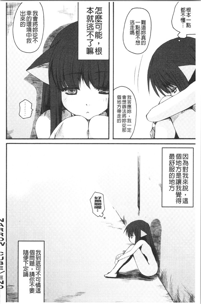 日本合集本子[ありまなつぼん]漫画之いんらん少典