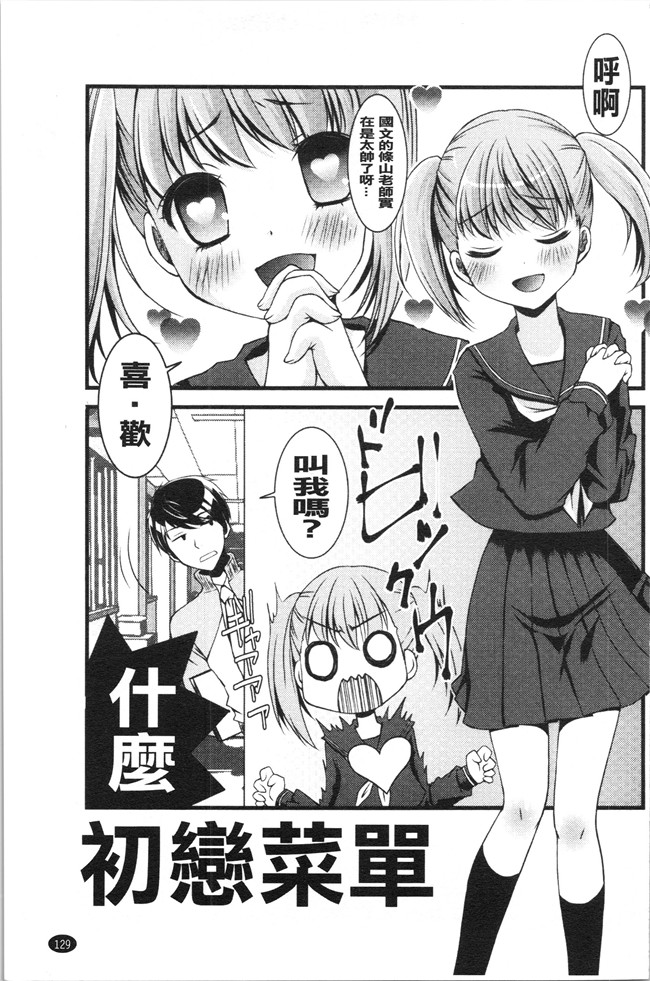 日本合集本子[ありまなつぼん]漫画之いんらん少典