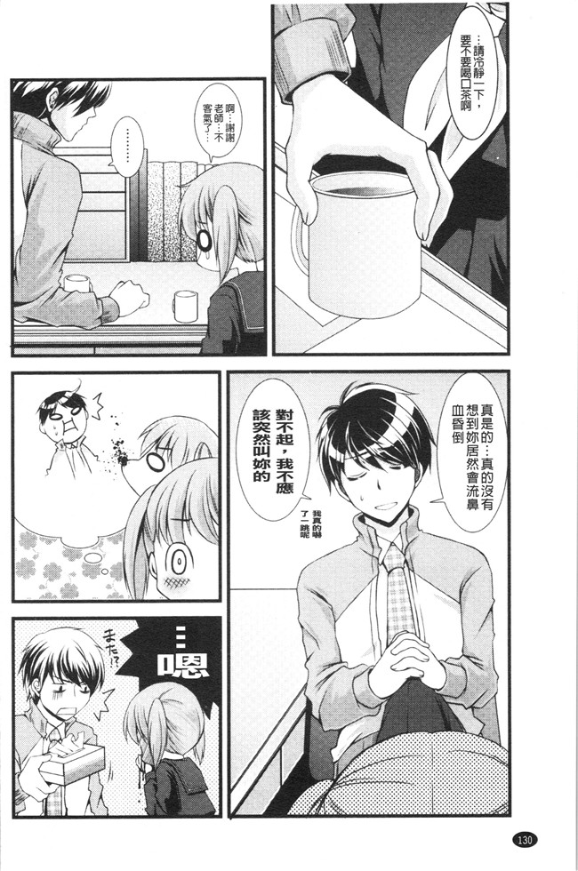 日本合集本子[ありまなつぼん]漫画之いんらん少典