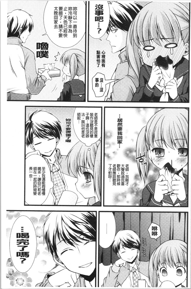 日本合集本子[ありまなつぼん]漫画之いんらん少典