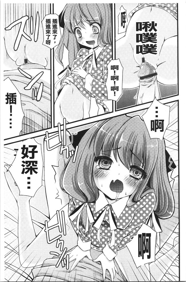 日本合集本子[ありまなつぼん]漫画之いんらん少典