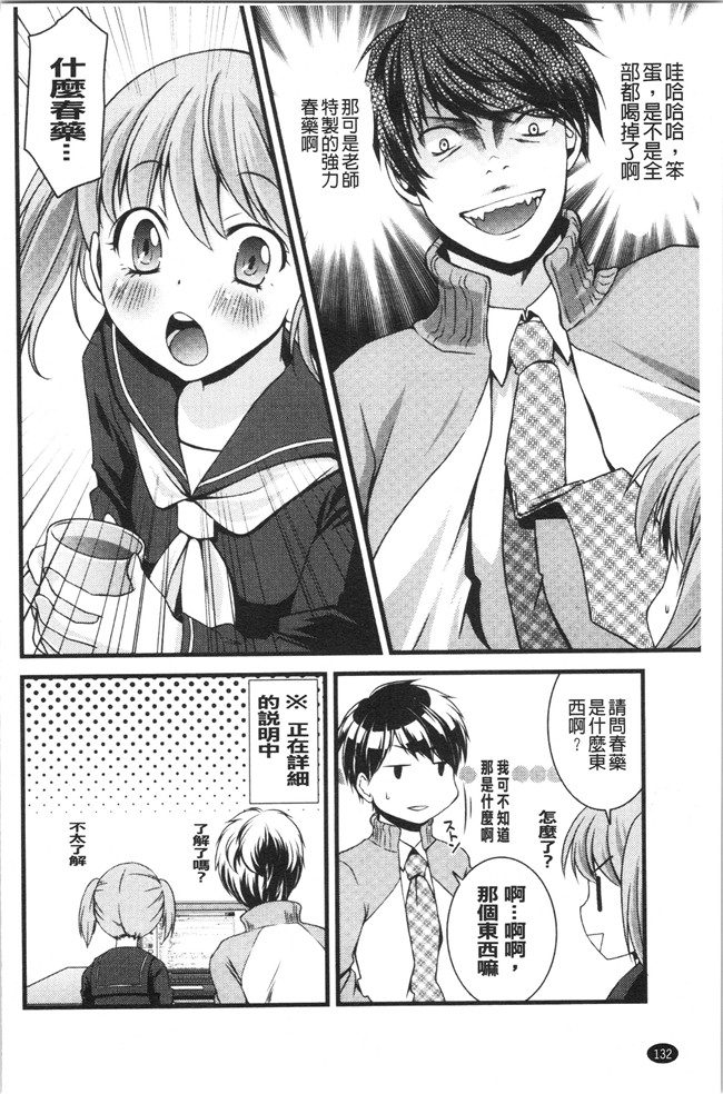 日本合集本子[ありまなつぼん]漫画之いんらん少典