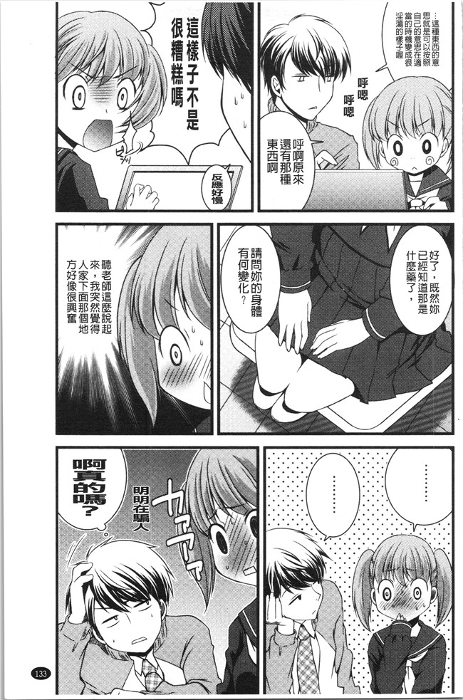 日本合集本子[ありまなつぼん]漫画之いんらん少典