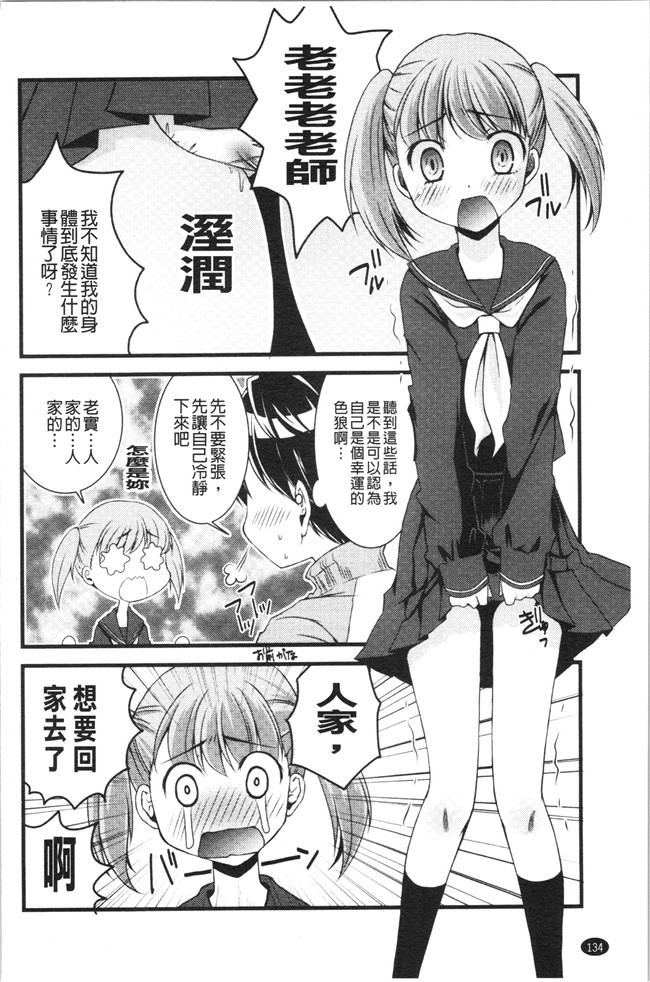 日本合集本子[ありまなつぼん]漫画之いんらん少典