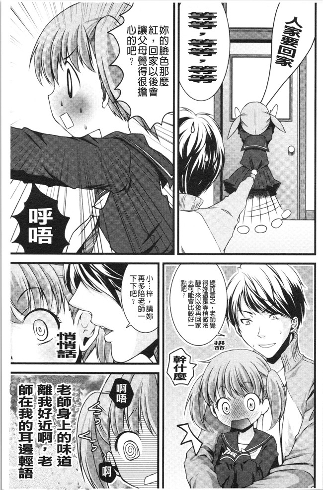 日本合集本子[ありまなつぼん]漫画之いんらん少典