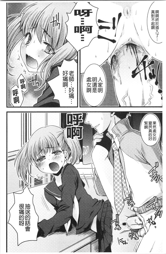 日本合集本子[ありまなつぼん]漫画之いんらん少典