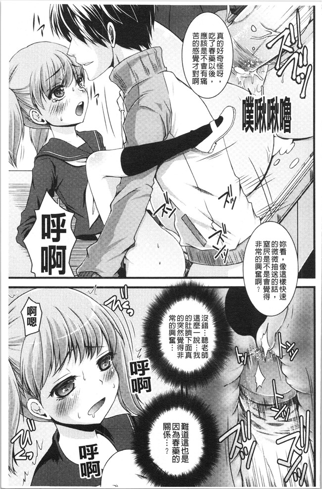 日本合集本子[ありまなつぼん]漫画之いんらん少典