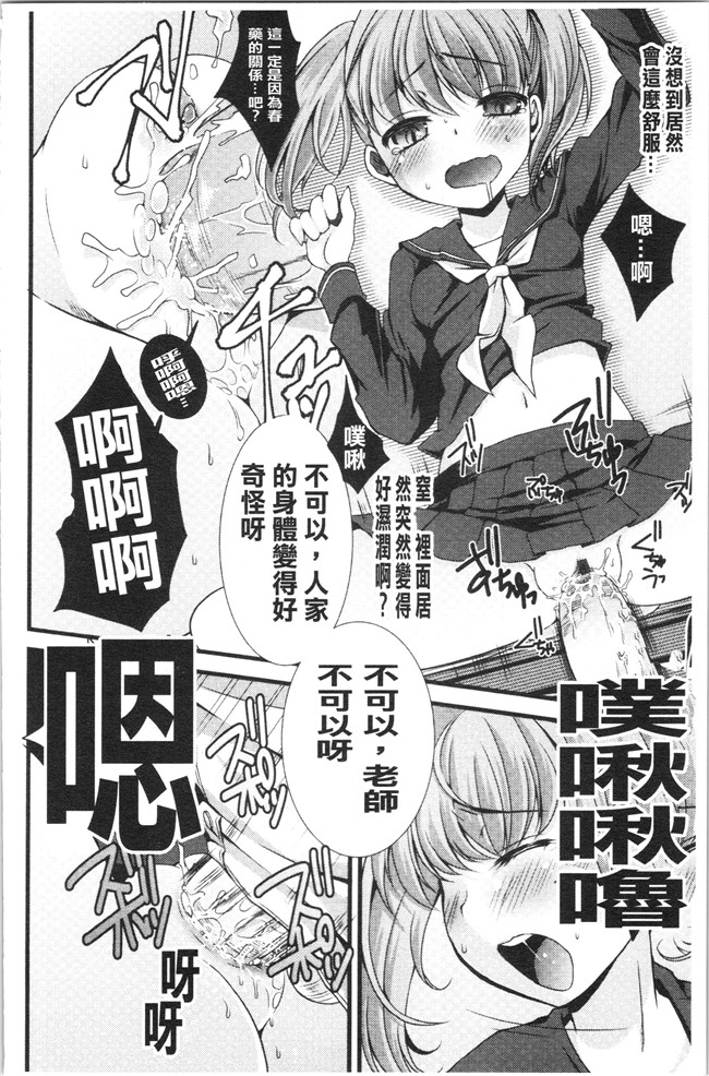 日本合集本子[ありまなつぼん]漫画之いんらん少典