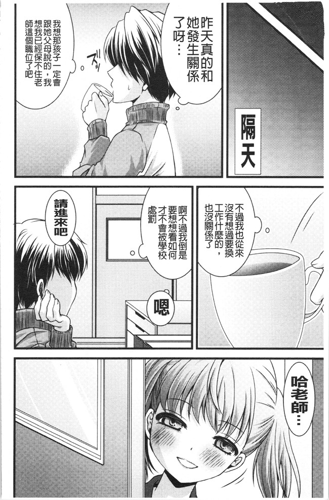 日本合集本子[ありまなつぼん]漫画之いんらん少典