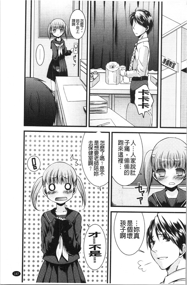 日本合集本子[ありまなつぼん]漫画之いんらん少典