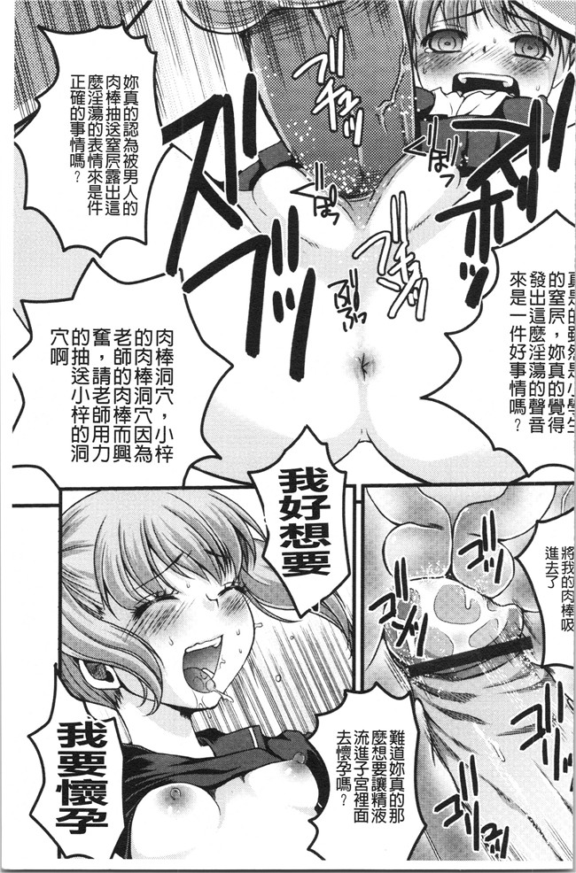 日本合集本子[ありまなつぼん]漫画之いんらん少典