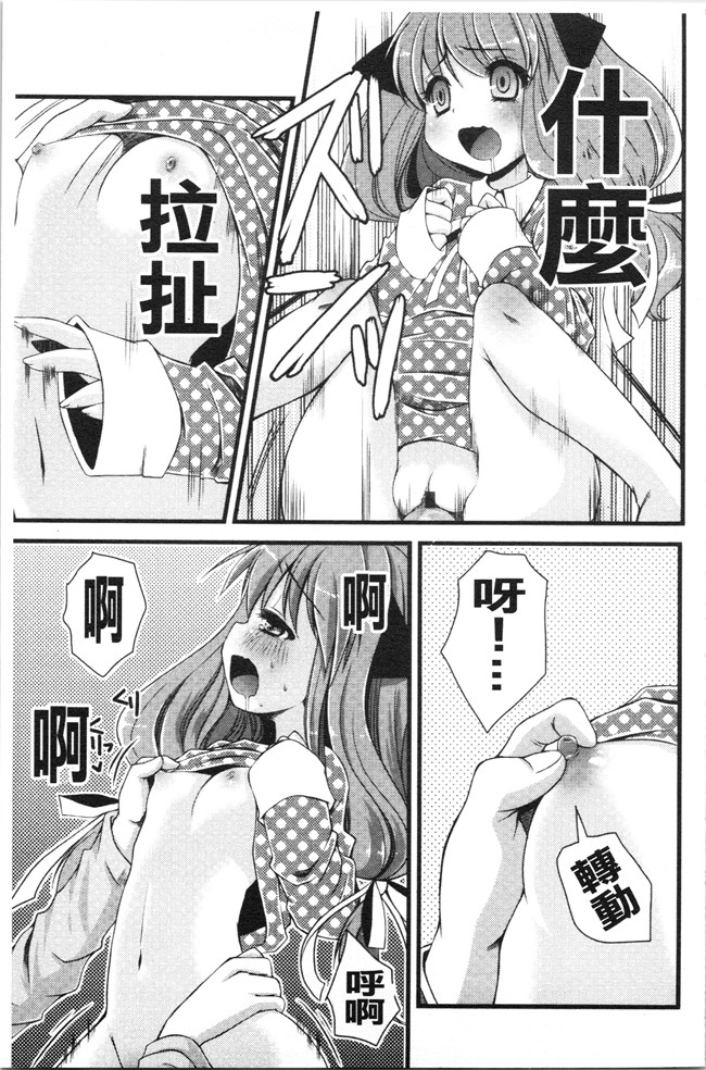 日本合集本子[ありまなつぼん]漫画之いんらん少典