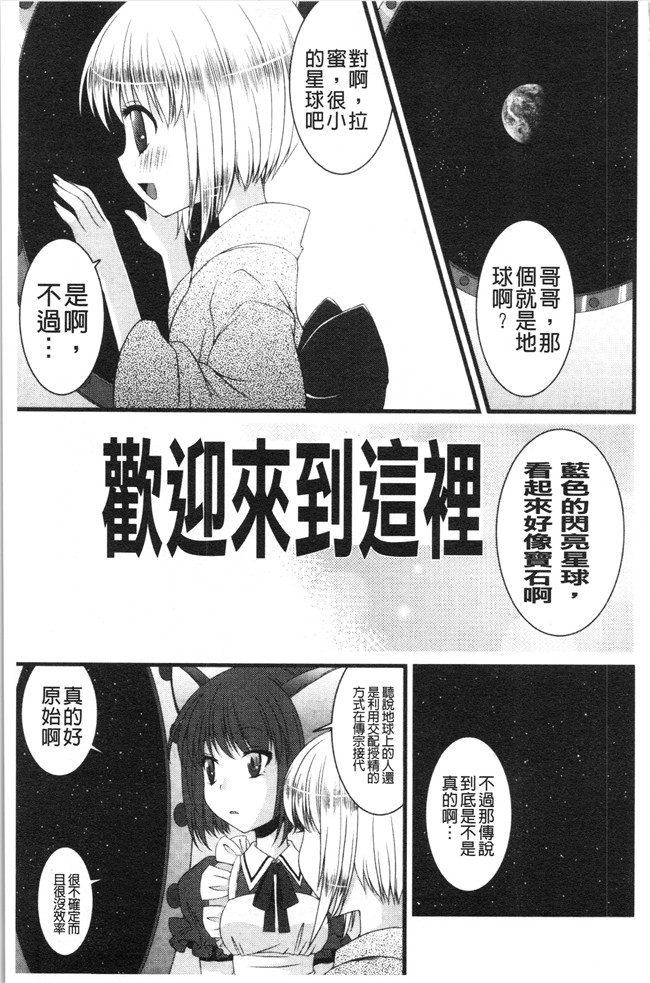 日本合集本子[ありまなつぼん]漫画之いんらん少典