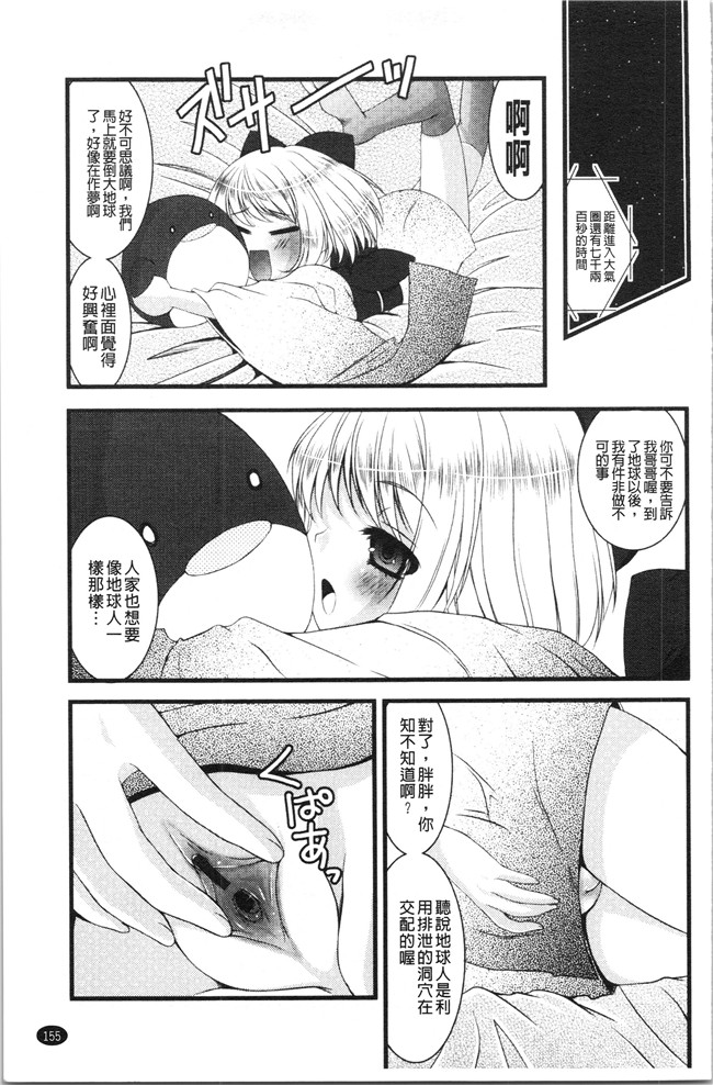 日本合集本子[ありまなつぼん]漫画之いんらん少典