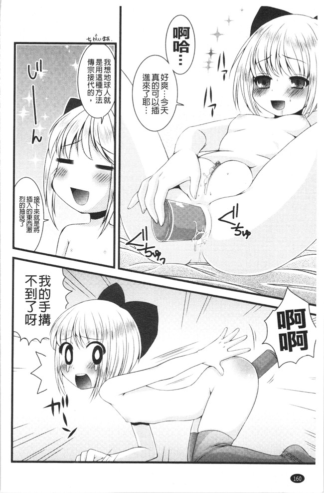 日本合集本子[ありまなつぼん]漫画之いんらん少典