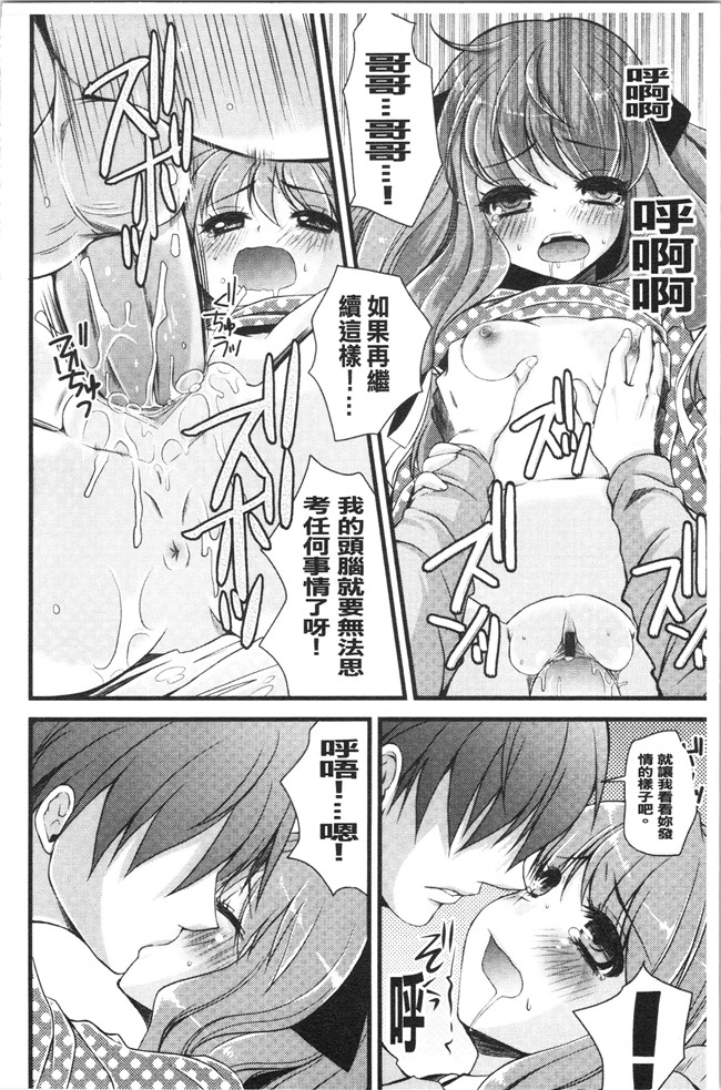 日本合集本子[ありまなつぼん]漫画之いんらん少典