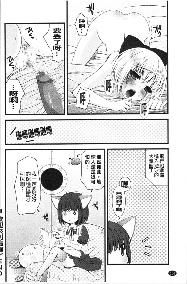 日本合集本子[ありまなつぼん]漫画之いんらん少典