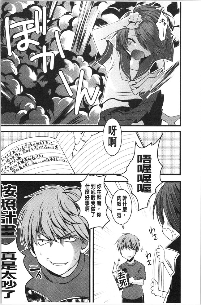 日本合集本子[ありまなつぼん]漫画之いんらん少典