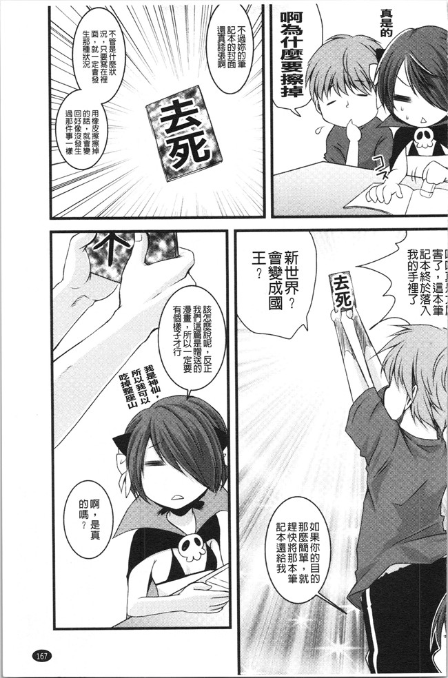 日本合集本子[ありまなつぼん]漫画之いんらん少典