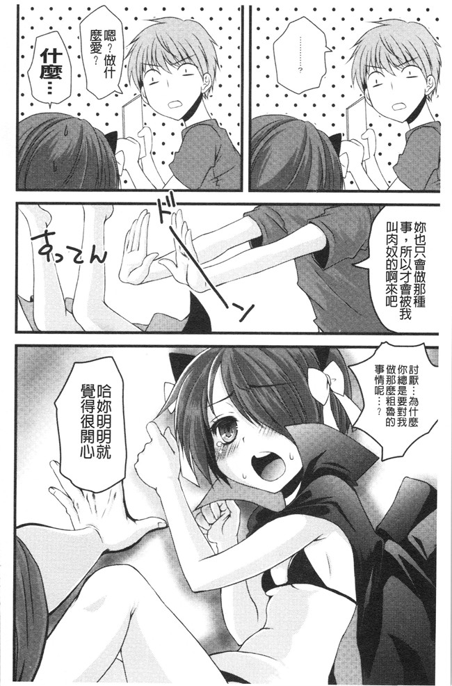 日本合集本子[ありまなつぼん]漫画之いんらん少典