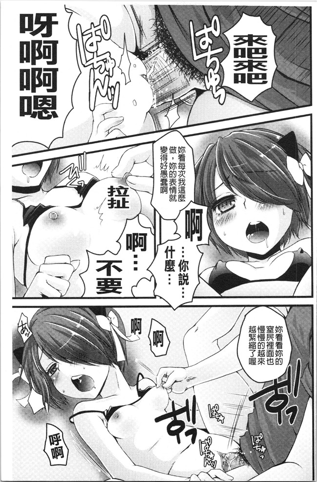 日本合集本子[ありまなつぼん]漫画之いんらん少典