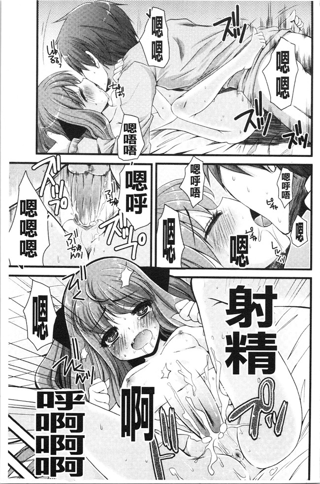 日本合集本子[ありまなつぼん]漫画之いんらん少典