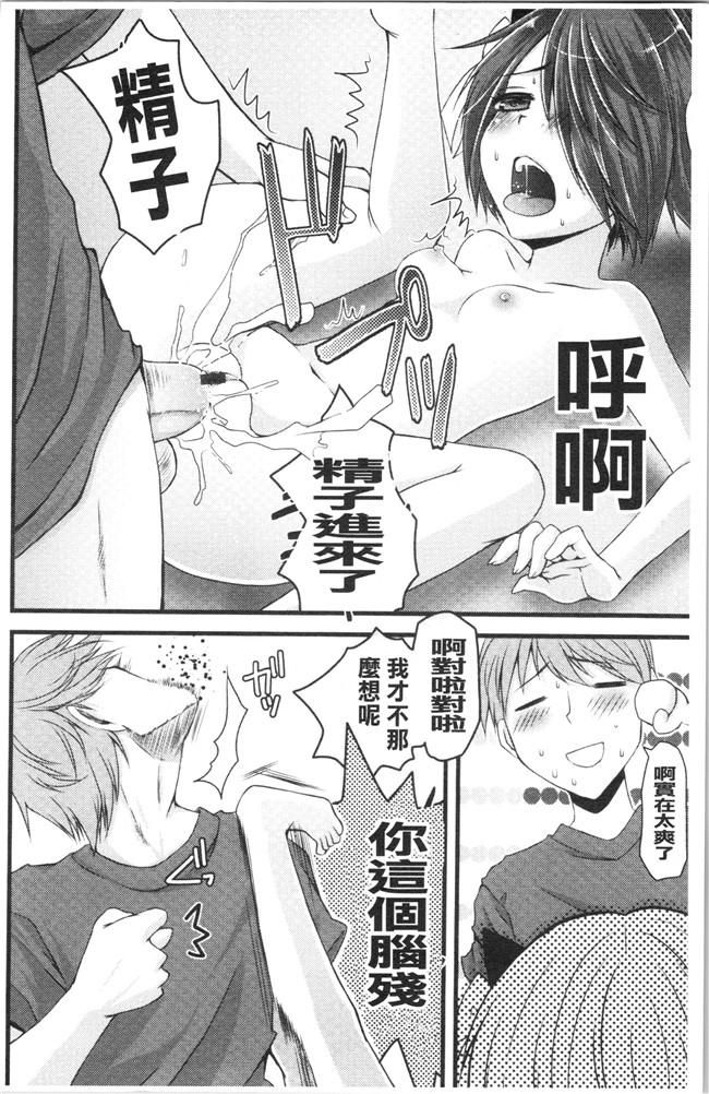 日本合集本子[ありまなつぼん]漫画之いんらん少典