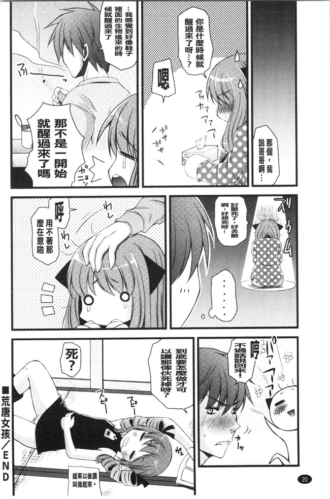 日本合集本子[ありまなつぼん]漫画之いんらん少典