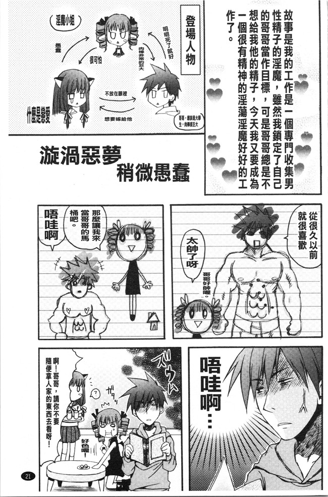 日本合集本子[ありまなつぼん]漫画之いんらん少典