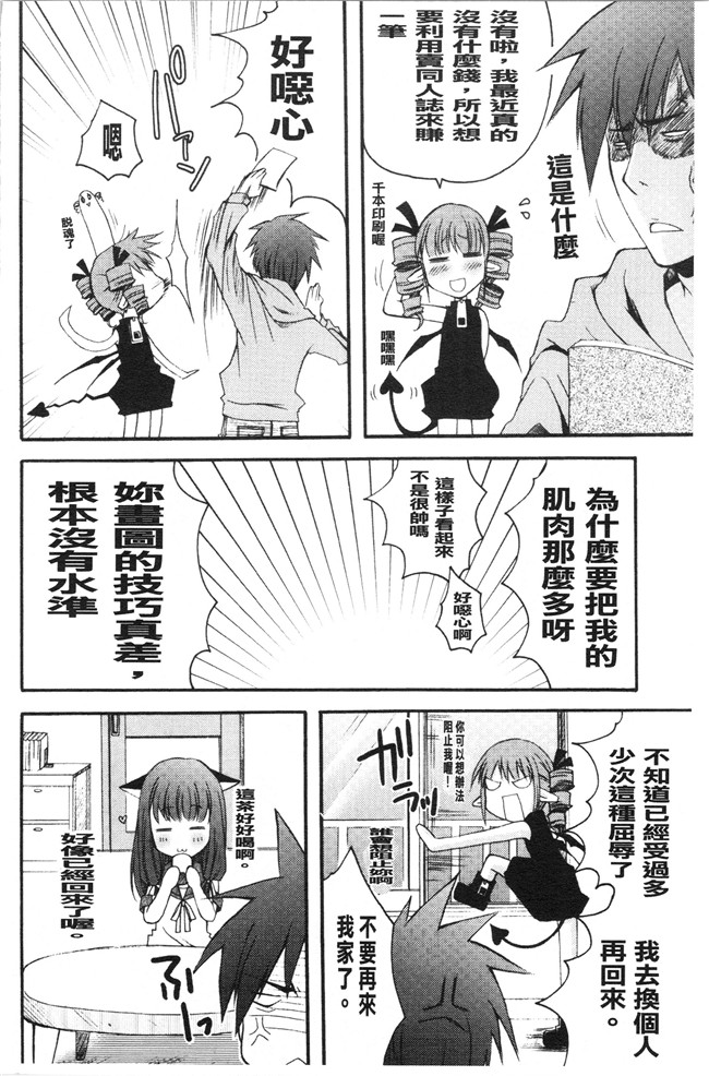 日本合集本子[ありまなつぼん]漫画之いんらん少典