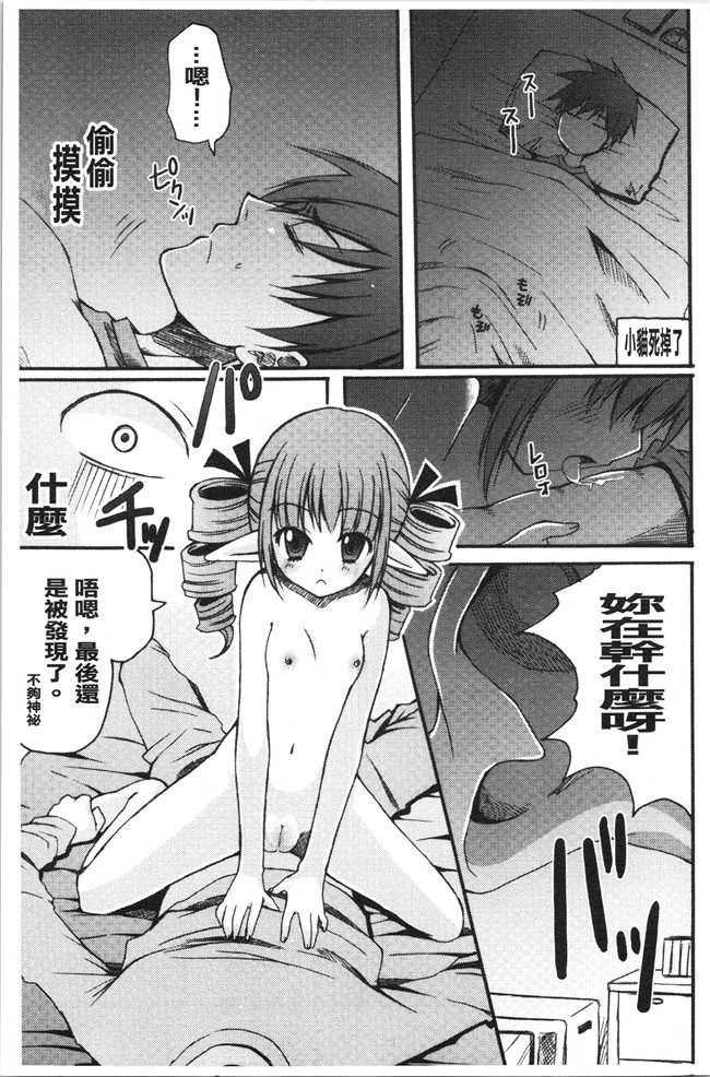 日本合集本子[ありまなつぼん]漫画之いんらん少典