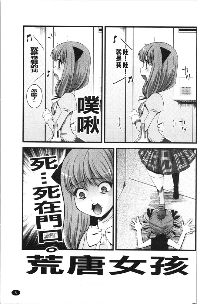 日本合集本子[ありまなつぼん]漫画之いんらん少典