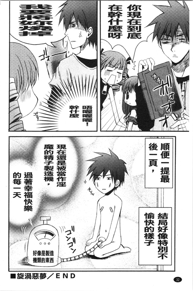 日本合集本子[ありまなつぼん]漫画之いんらん少典