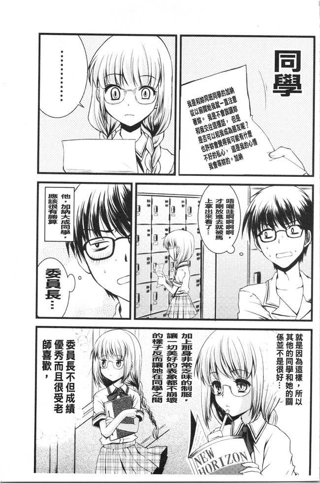 日本合集本子[ありまなつぼん]漫画之いんらん少典