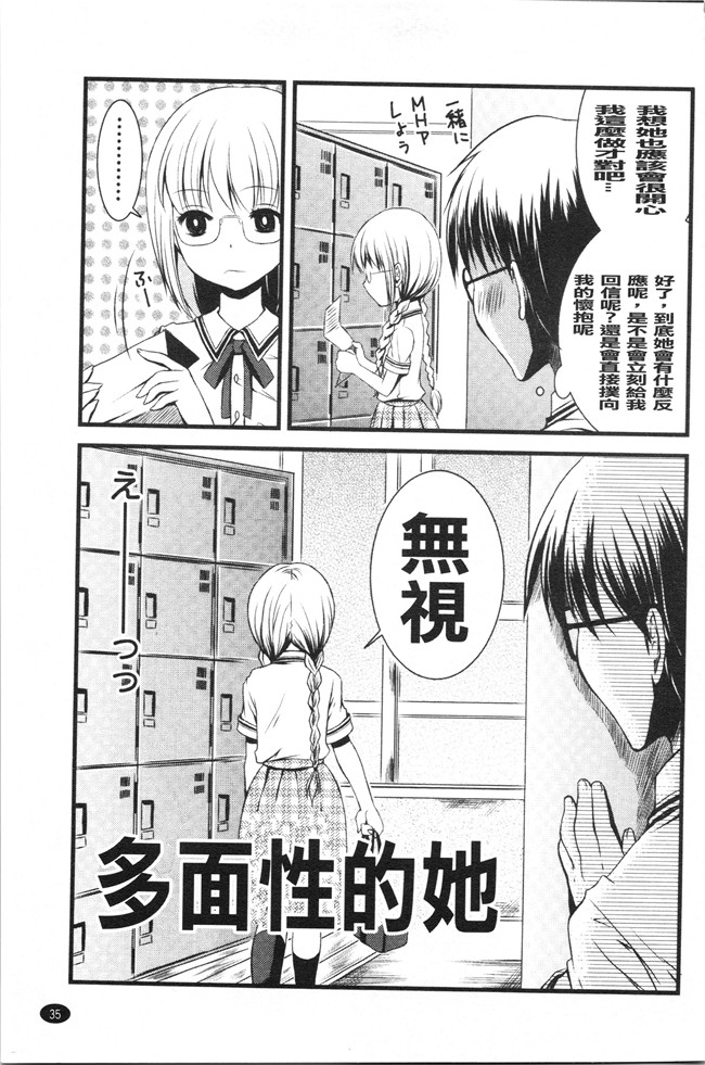 日本合集本子[ありまなつぼん]漫画之いんらん少典