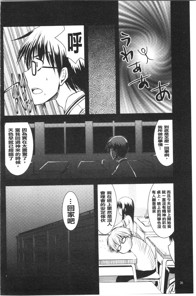 日本合集本子[ありまなつぼん]漫画之いんらん少典