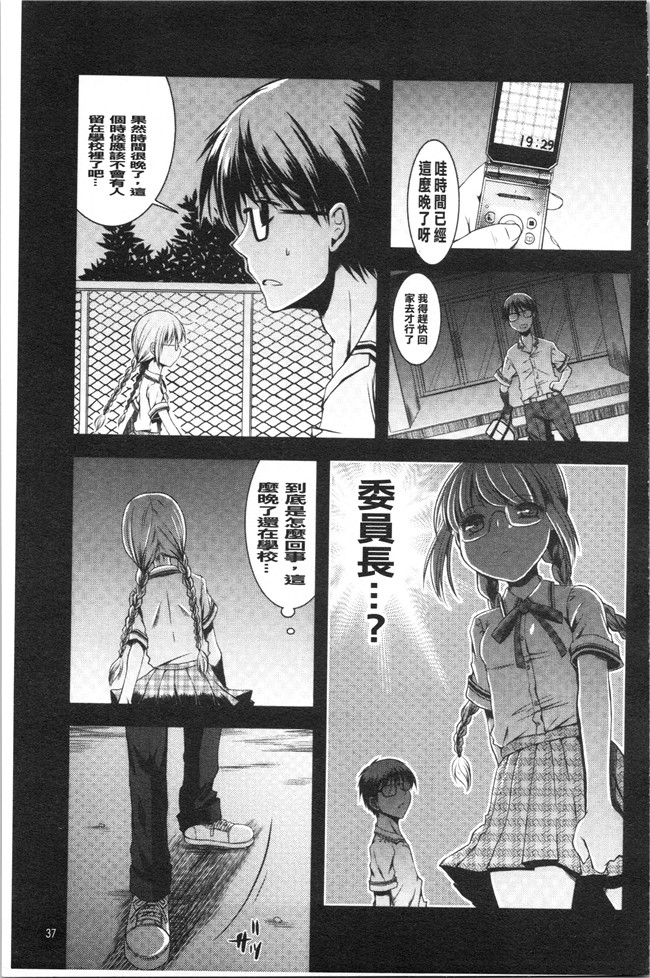 日本合集本子[ありまなつぼん]漫画之いんらん少典