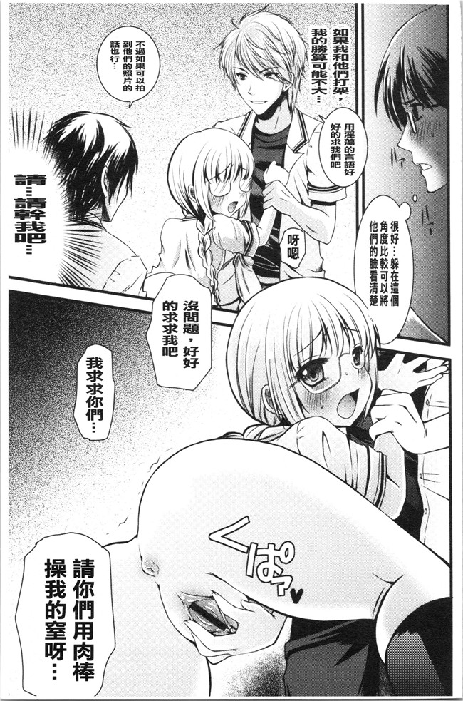 日本合集本子[ありまなつぼん]漫画之いんらん少典