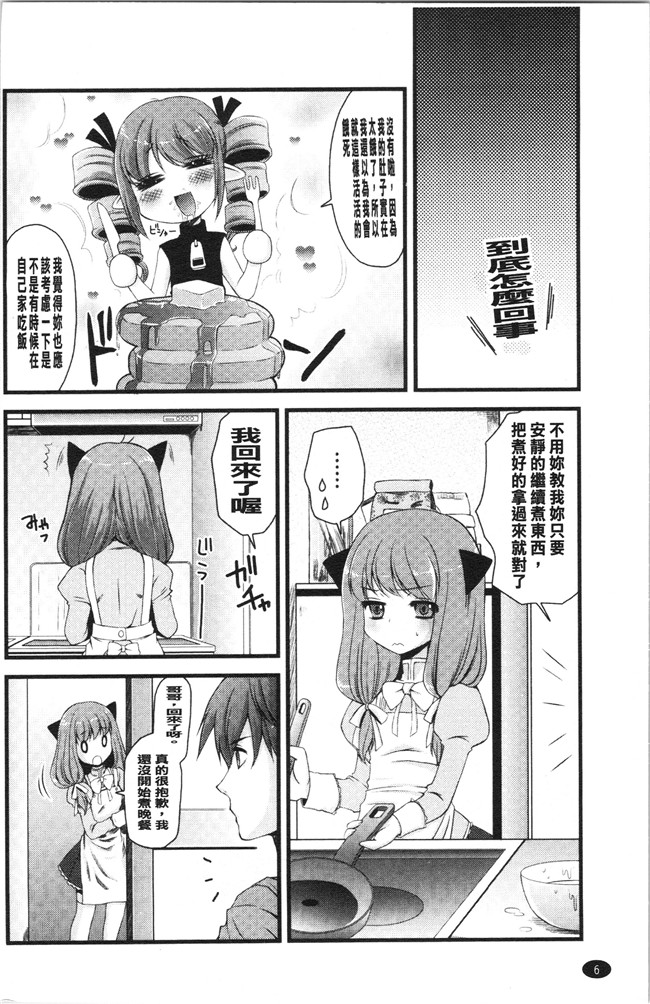 日本合集本子[ありまなつぼん]漫画之いんらん少典