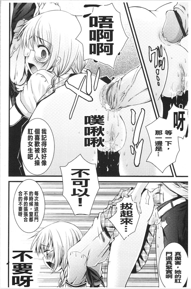 日本合集本子[ありまなつぼん]漫画之いんらん少典