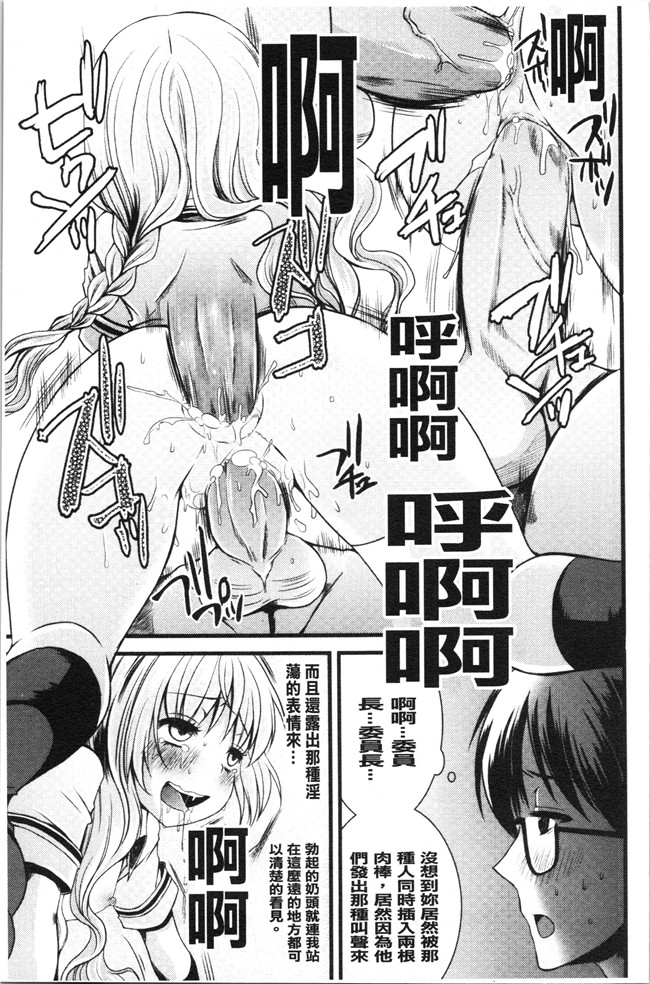 日本合集本子[ありまなつぼん]漫画之いんらん少典