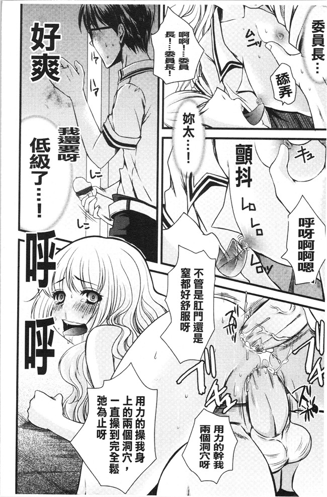 日本合集本子[ありまなつぼん]漫画之いんらん少典