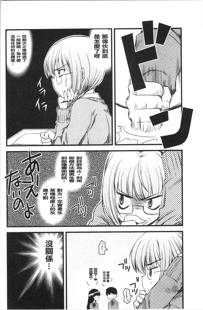 日本合集本子[ありまなつぼん]漫画之いんらん少典