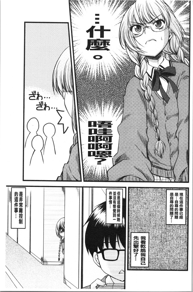 日本合集本子[ありまなつぼん]漫画之いんらん少典