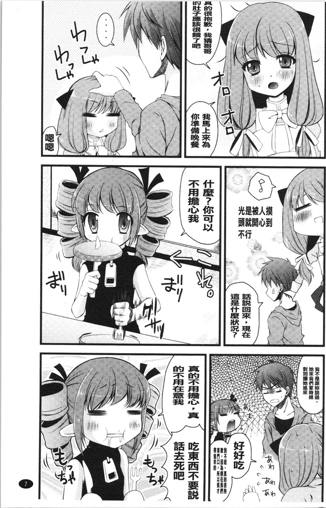 日本合集本子[ありまなつぼん]漫画之いんらん少典