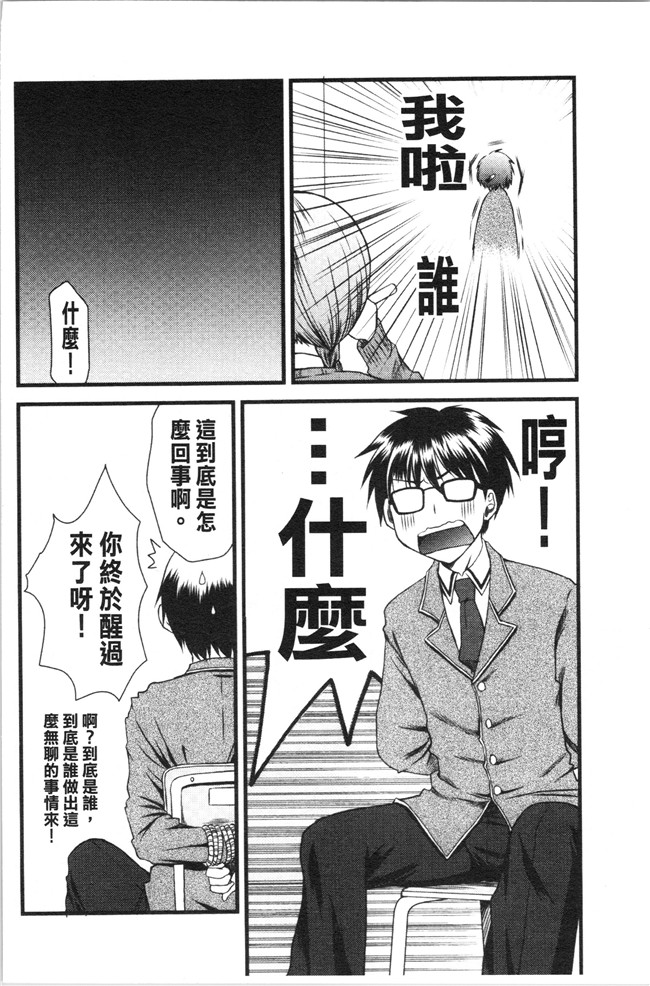 日本合集本子[ありまなつぼん]漫画之いんらん少典