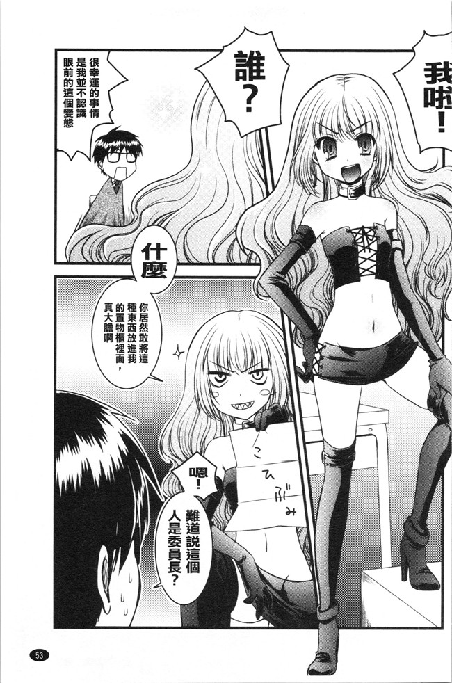 日本合集本子[ありまなつぼん]漫画之いんらん少典