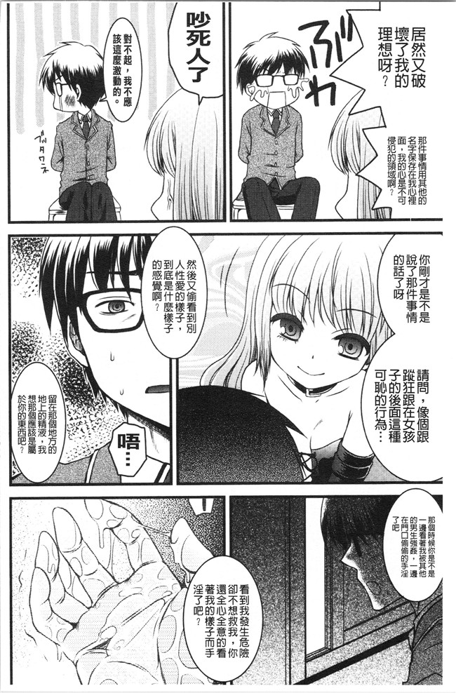 日本合集本子[ありまなつぼん]漫画之いんらん少典