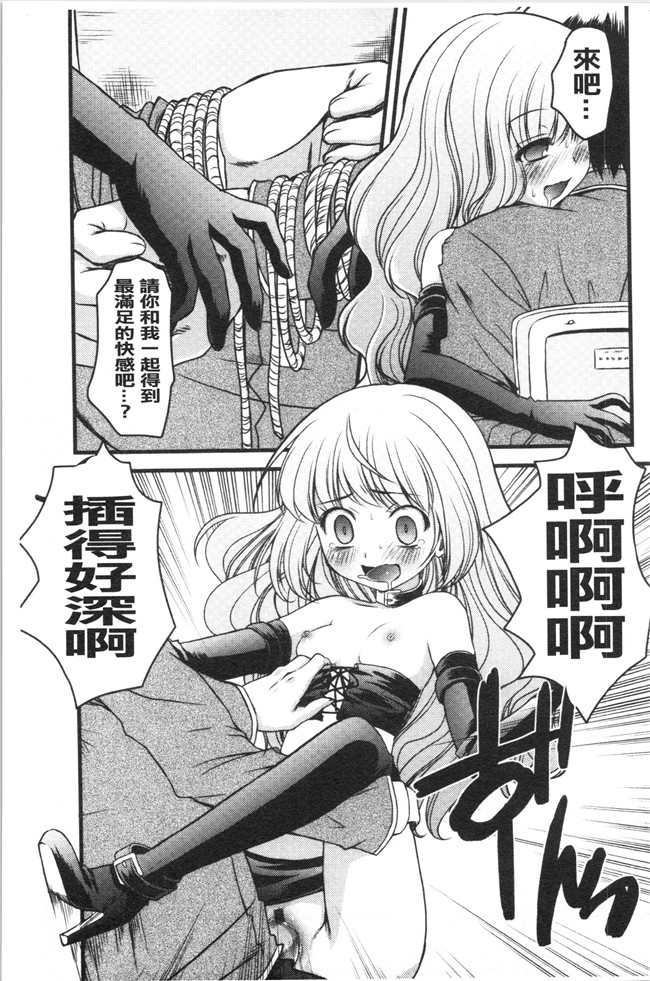 日本合集本子[ありまなつぼん]漫画之いんらん少典