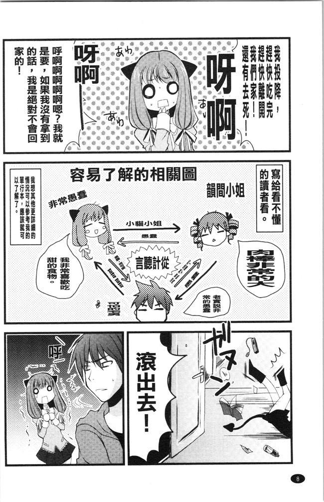 日本合集本子[ありまなつぼん]漫画之いんらん少典